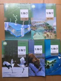 正版高中生物学必修1-2册选择性必修1-3册共5册教材人民教育出版社