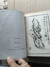 芥子园画谱