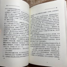 藏传佛教信仰与民俗