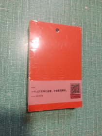 2823投资日历
