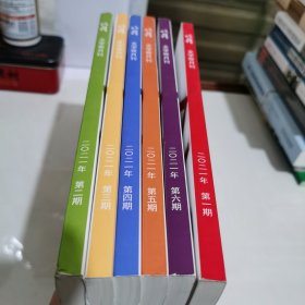收获 文学双月刊2021年1-6期