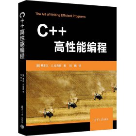 C++高能编程