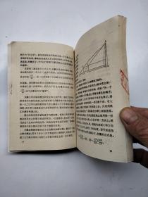 少年百科丛书精选本（50）中国古代科学家的故事（续）