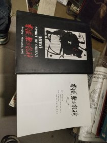 米罗:东方精神