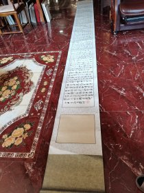 书法家袁荻理，中国博物馆学会会员，丙申年5.2米长幅手卷，精装裱