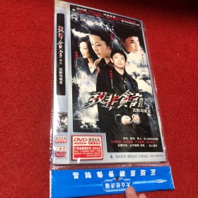 DVD 我非贪官情妇 沉默与谎言 4碟装