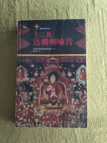 十二世（看圖購書）