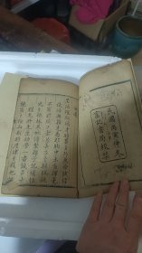 民国木刻版《幼学琼林》一套4本完整