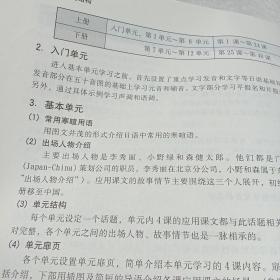 标准日本语上下册合售
