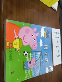 小猪佩奇（全10册）