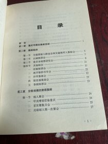 重庆集邮史（1928-1949）