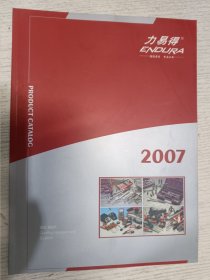 力易得 超值感发专业工具 2007