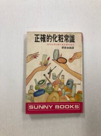 正確的化妝常識-向仕女們公開化裝效果的秘密