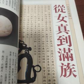 历史月刊（166期）