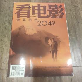 看电影周刊 第743期