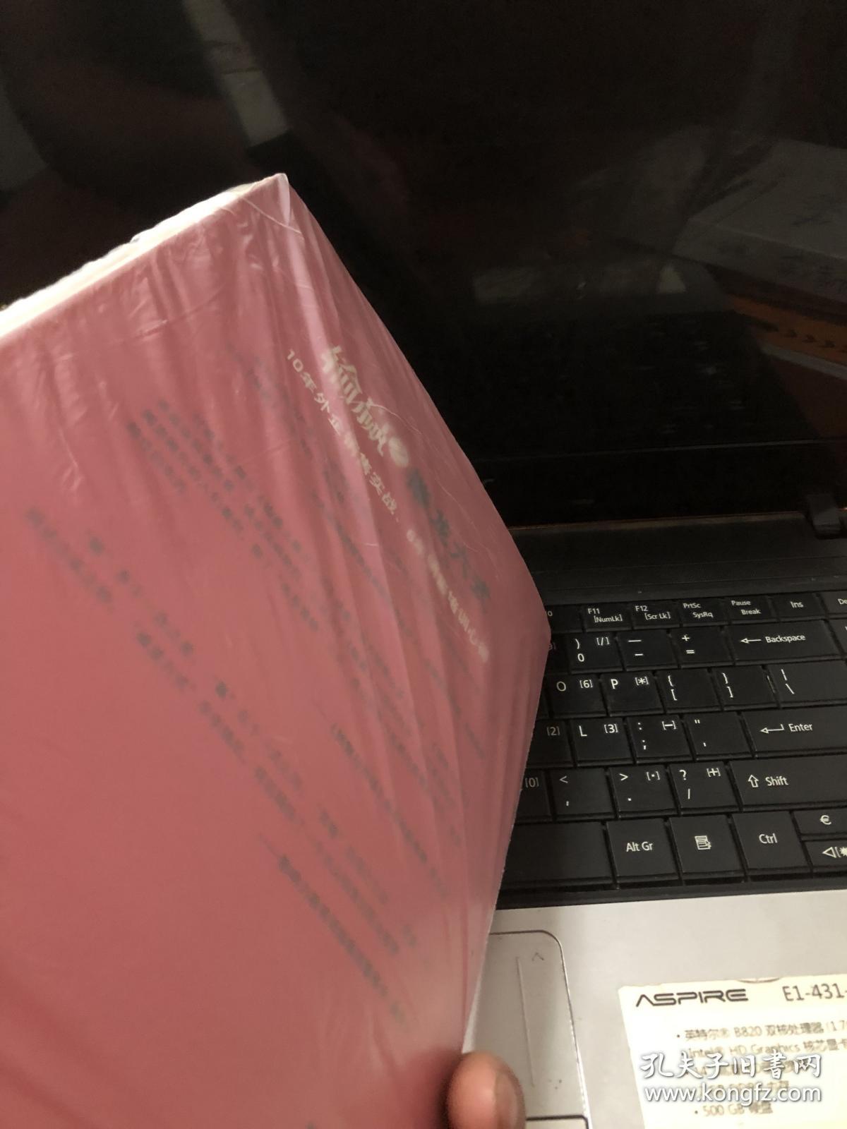 输赢之摧龙六式：拓展客户的六个关键步骤