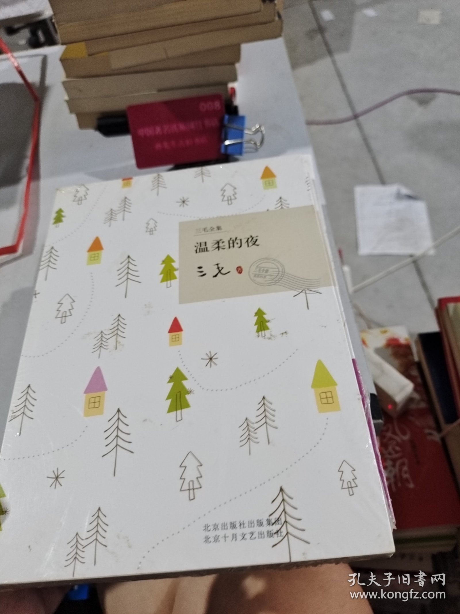 温柔的夜