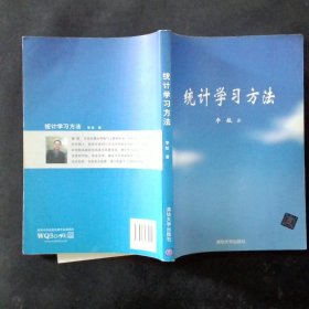 统计学习方法