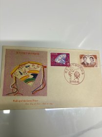 日本皇太子成婚首日封纪念封 感兴趣的话点“我想要”和我私聊吧～