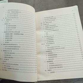 化验员读本一化学分析(上下册)