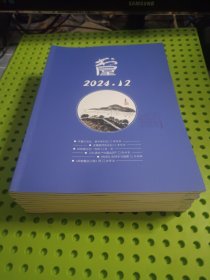 书屋 2024年1 2 3 4 5 6 7 9 10 11 12 合售