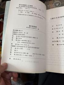 德江歌曲集