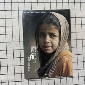顶配3.0素描头像照片