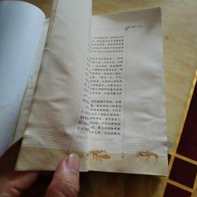 新疆古佛寺    注意前40页及书口有水渍印，中间无水印但不平整，起皱