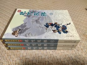 绝代双骄（全三册）古龙 著 珠海出版社正版 绘图珍藏本