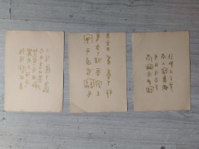 著名连环画家 刘少臣 手绘连环画铅笔稿3张一组合拍，背面是用金粉或墨手写的金文小品，每张尺寸：27*19（非印刷品），品如图。（后附的资料仅供参考不售）