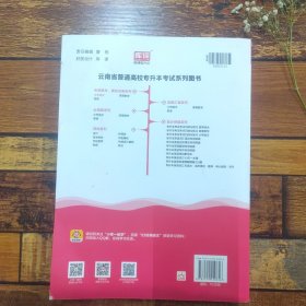 2023 年云南省普通高校专升本考试专用教材·大学语文