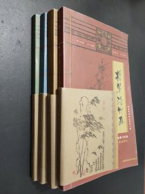 超海詩(shī)竹畫叢輯（全四輯）將軍詩(shī)如畫、邊關(guān)石竹畫、歷史名人與新疆詩(shī)竹畫、新疆景觀詩(shī)竹畫