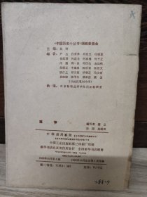 中国历史小丛书 寇准