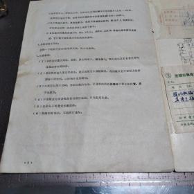 金盾牌JD-6090型双卡立体声收录音机使用说明书            带购机发票和保修单