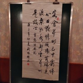 小条幅书法14