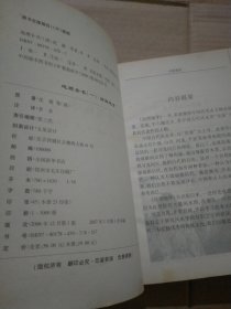 绘图地学