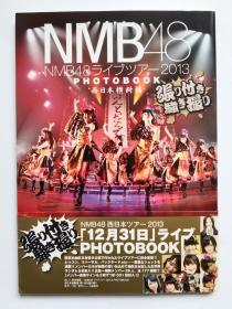 NMB48写真集2013