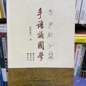 手语诵国学 cd