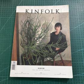 KINFOLK科学与财富2018年冬季号总第30期