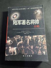 第二次世界大战回忆录（全六卷）