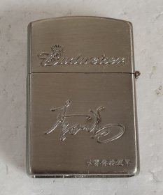 世界体操冠军李小鹏纪念打火机