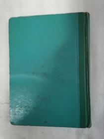 老日记本：大庆（内有多幅彩色插页，参见图示）