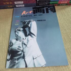 画刊 Art Monthly 2012.4（美术月刊）