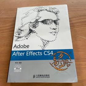 Adobe After Effects CS4高手之路