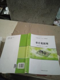 单片机原理 少量笔记