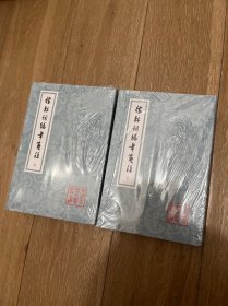 稼轩词编年笺注