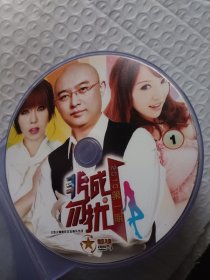 非诚勿扰2010年第1期VCD