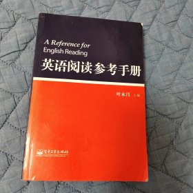 英语阅读参考手册