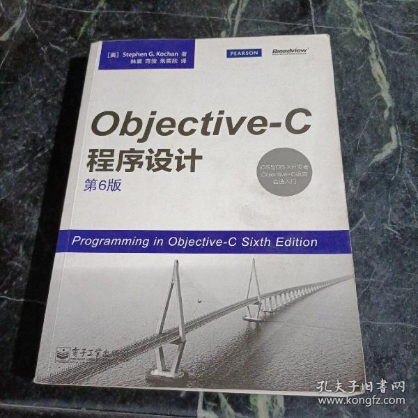 Objective-C程序设计（第6版）