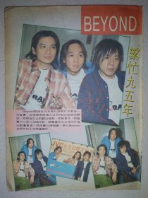 大众电视杂志 Beyond32开彩页